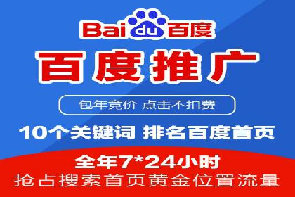 百度推广收费模式分析：实战案例分享